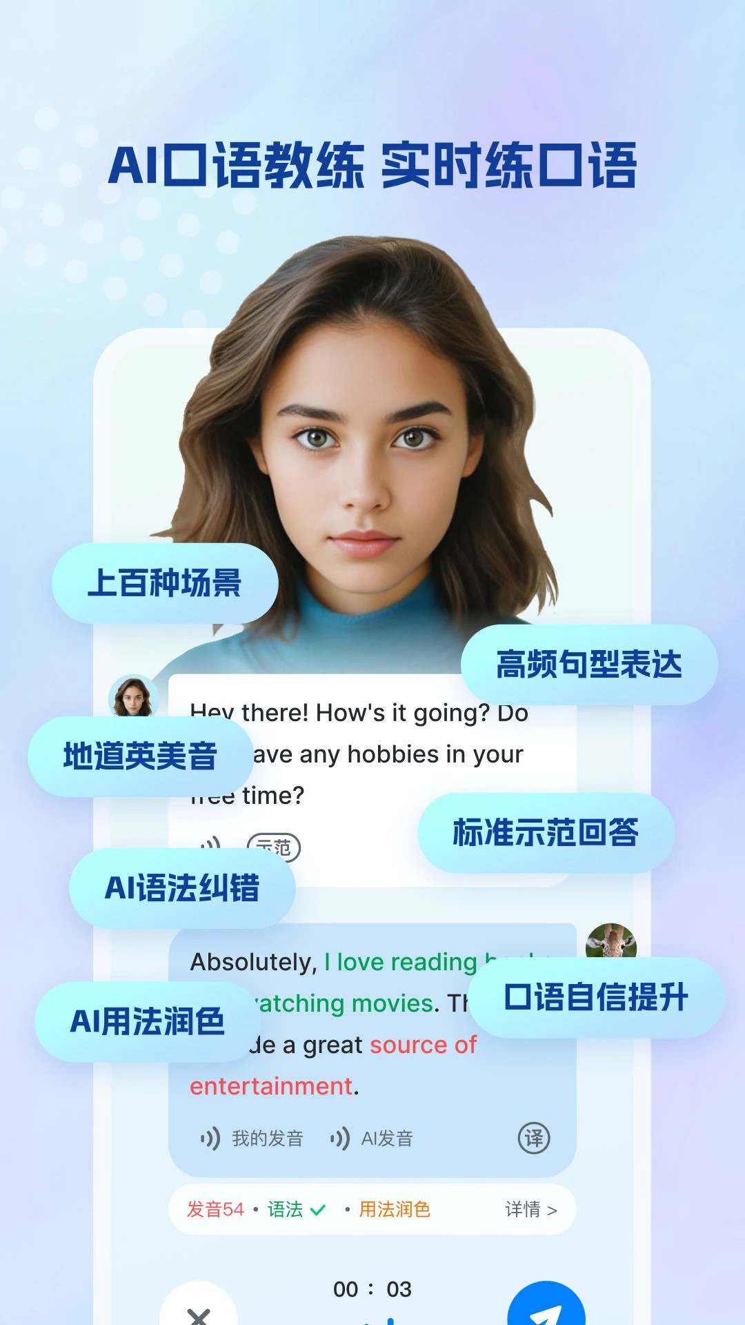 可可英语正版