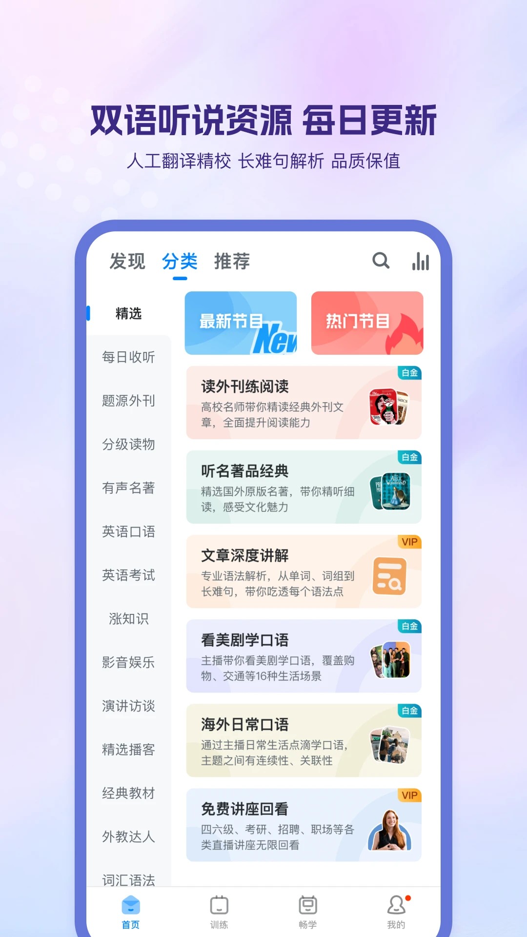 可可英语正版