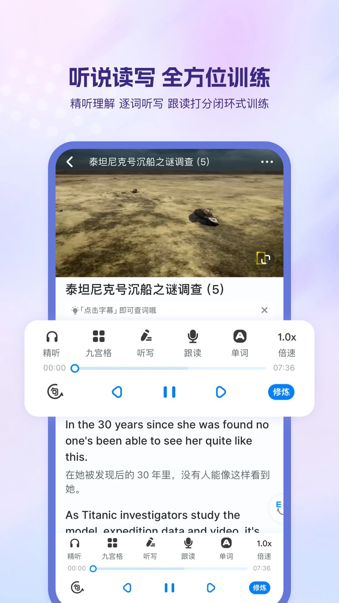 可可英语正版