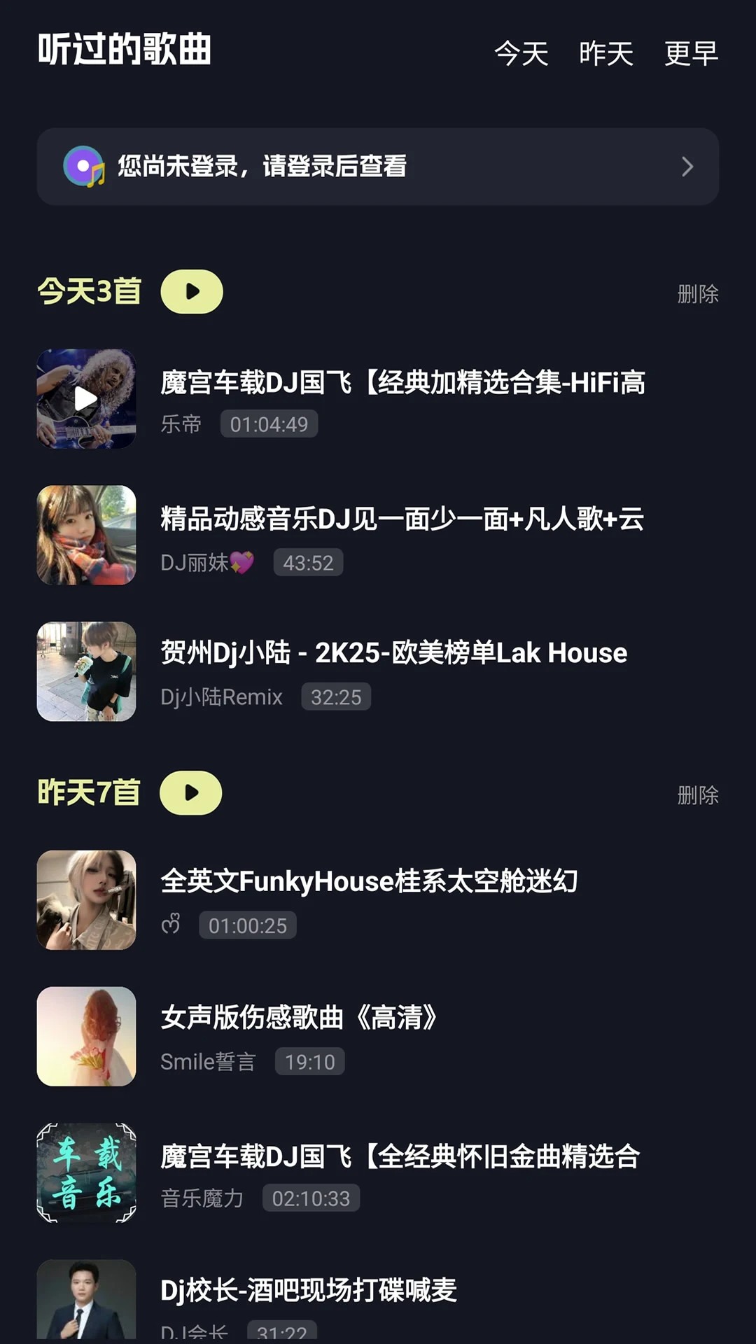车载音乐库官网版