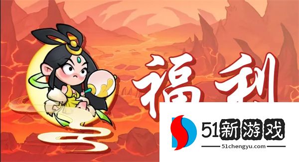 非凡仙途最新礼包兑换码大全：2024 年可用兑换码汇总