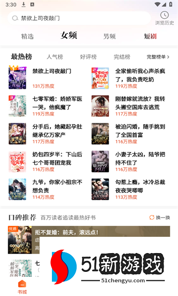 必阅免费小说官方正版