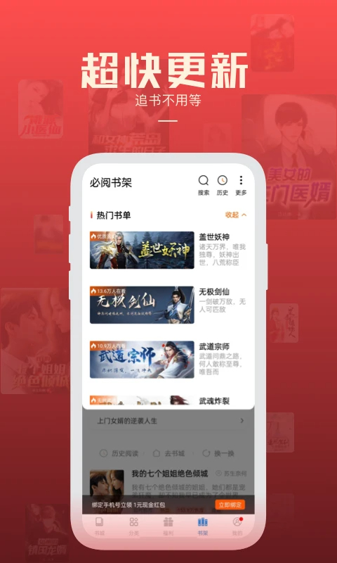 必阅免费小说无广告正版