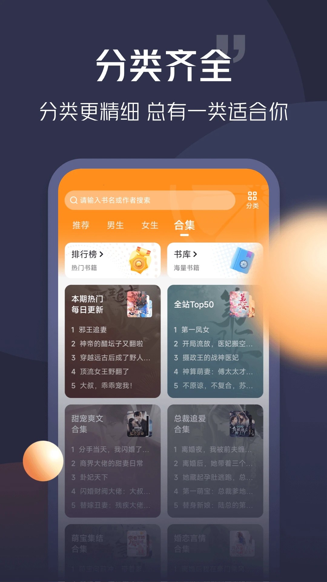 青橙小说免费阅读全文