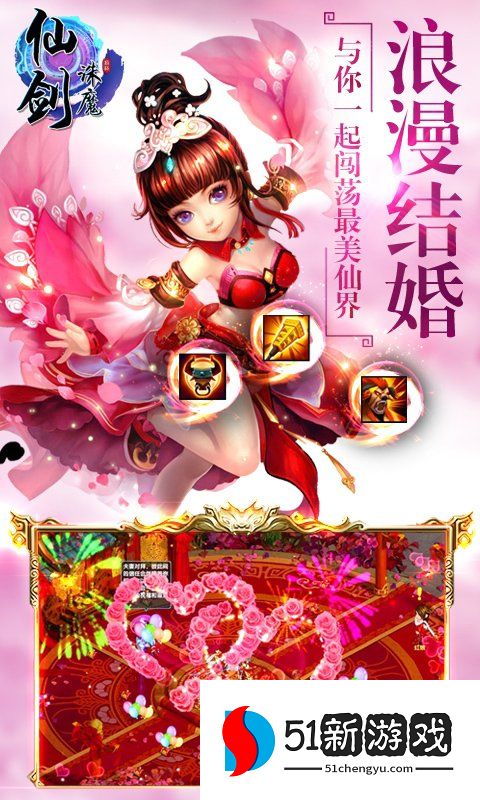 仙剑诛魔