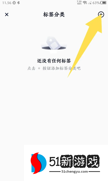 大象笔记app官方版