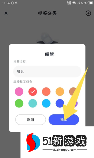 大象笔记app官方版
