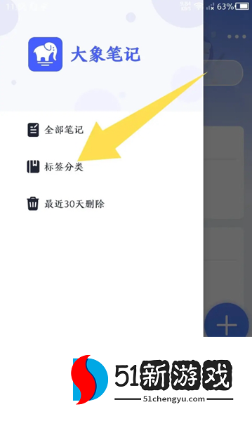 大象笔记app官方版