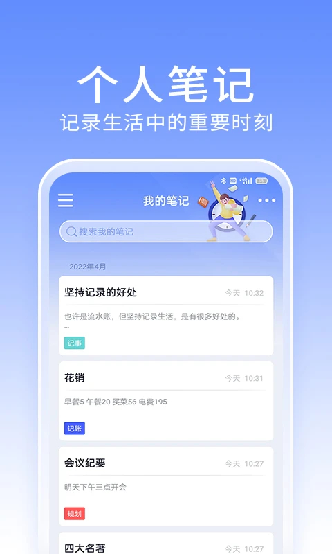 大象笔记网页版