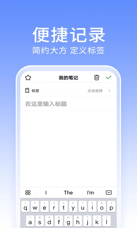 大象笔记网页版