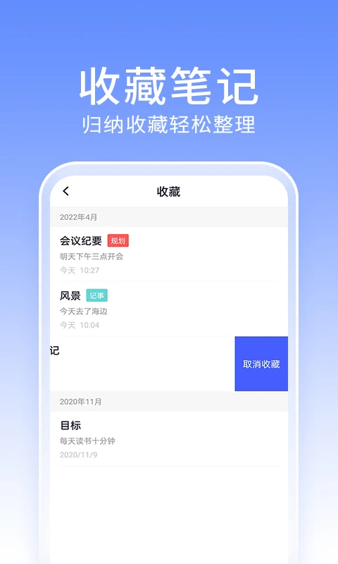 大象笔记网页版