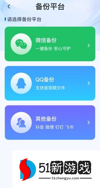 微聊天备份管家软件下载