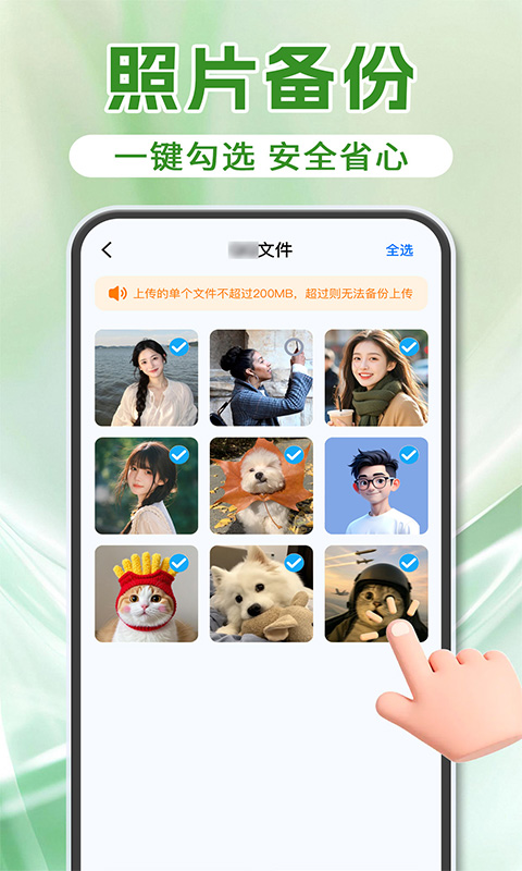微备份聊天记录