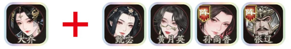 三国望神州大乔副将与队友搭配推荐