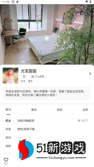 wellcee租房app免费下载