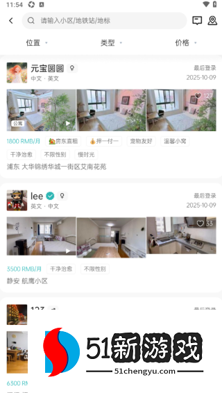 wellcee租房app免费下载