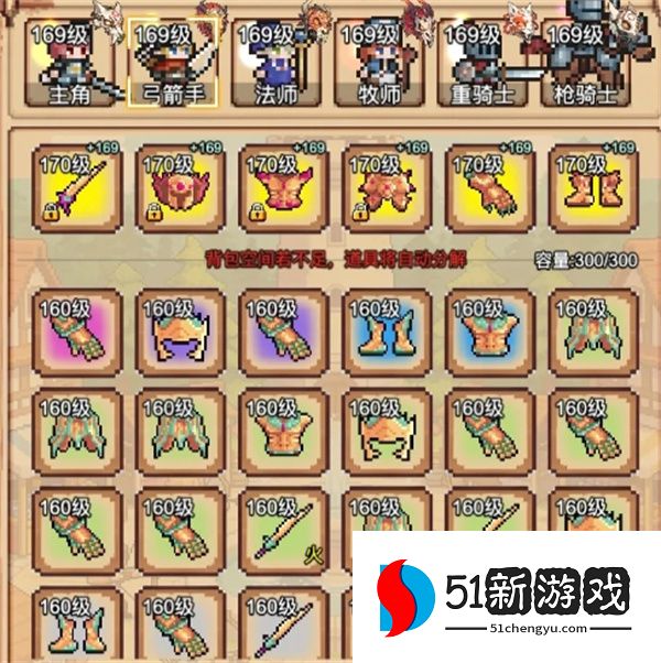 像素冒险村快速升级方法攻略
