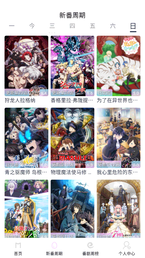 Moefun动漫2026最新版