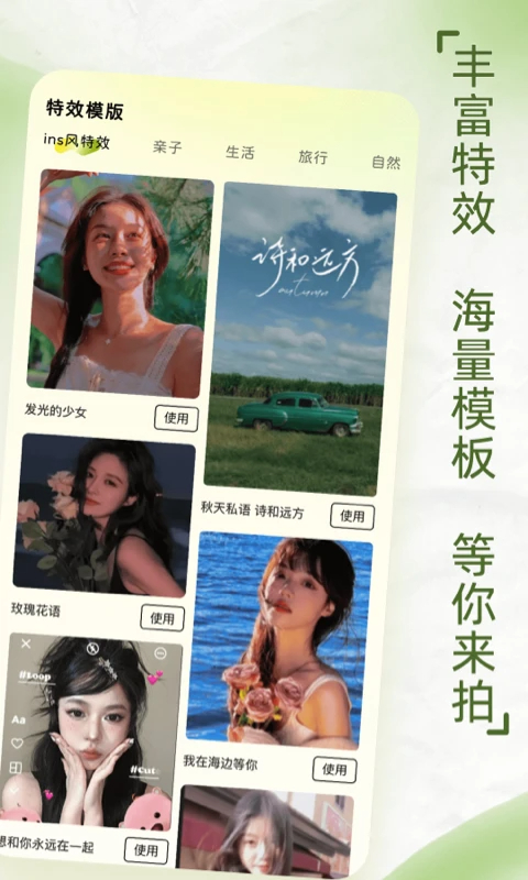 ins自拍相机免费版