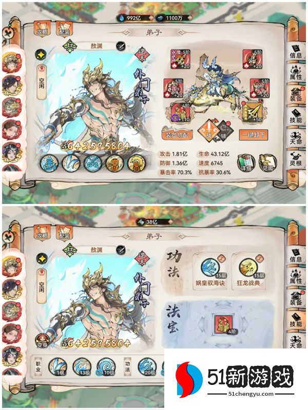 最强祖师敖渊阵容搭配与装备推荐：最强配置攻略