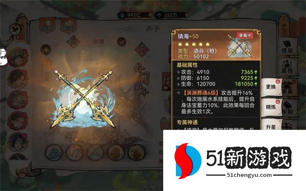最强祖师敖渊阵容与装备搭配推荐
