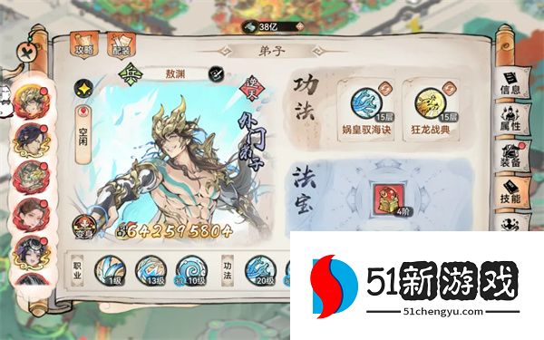 最强祖师敖渊阵容与装备搭配推荐