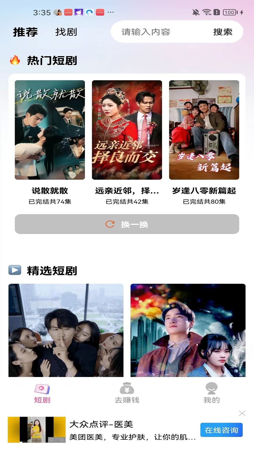 斑马剧场