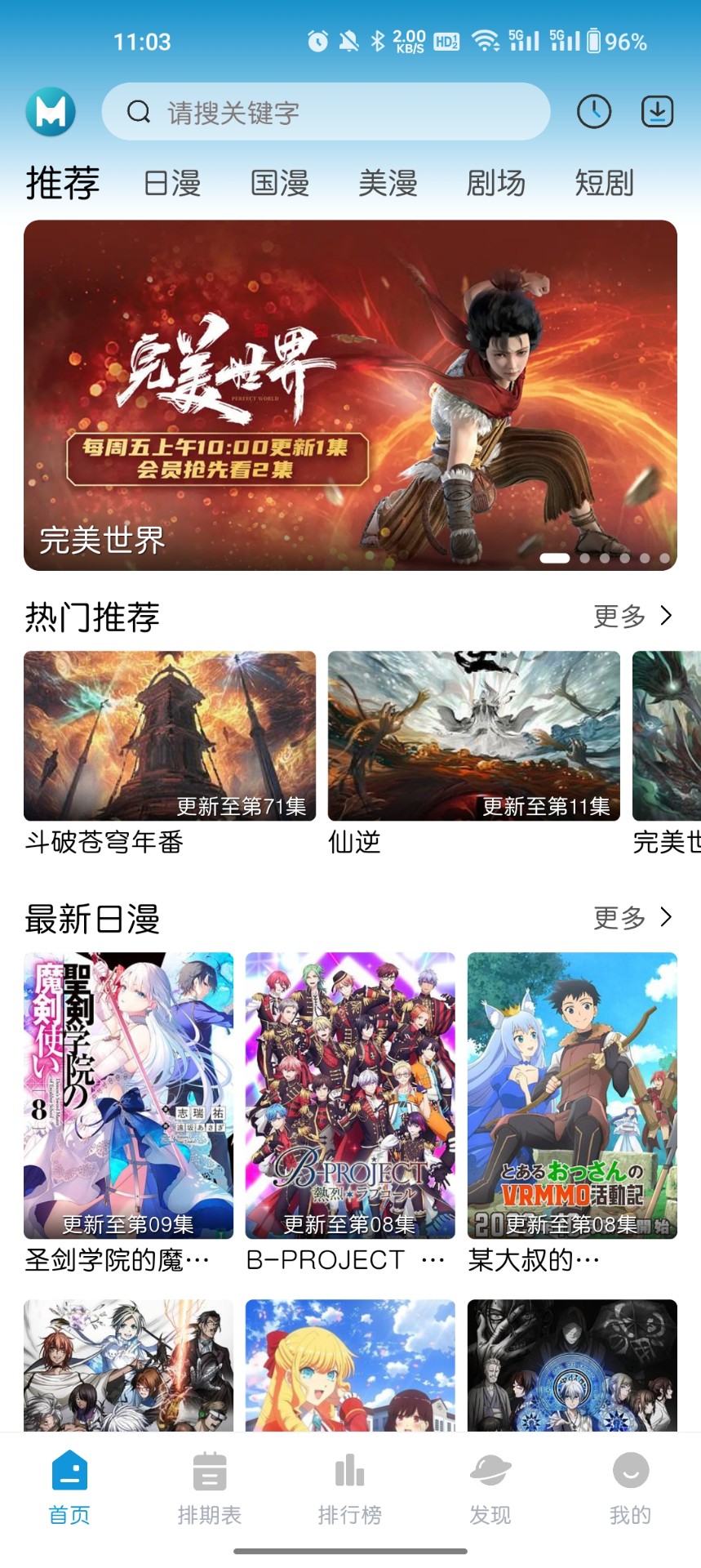 Mifun动漫官方正版下载安装