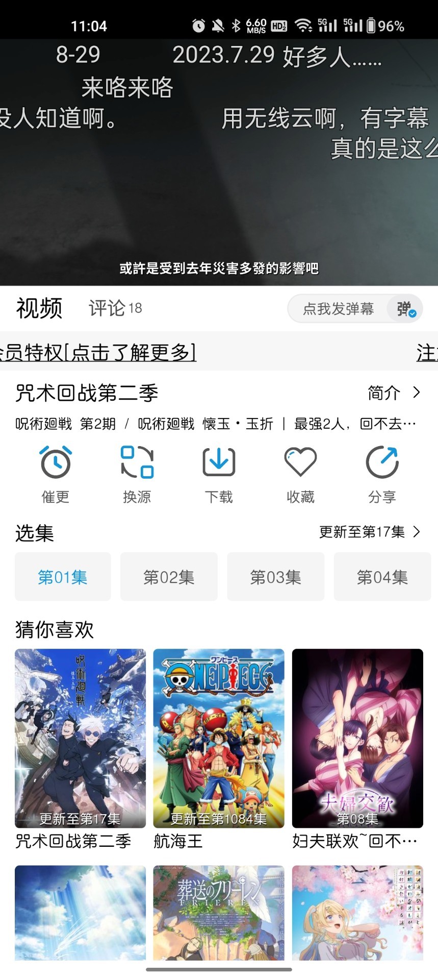 Mifun动漫官方正版下载安装