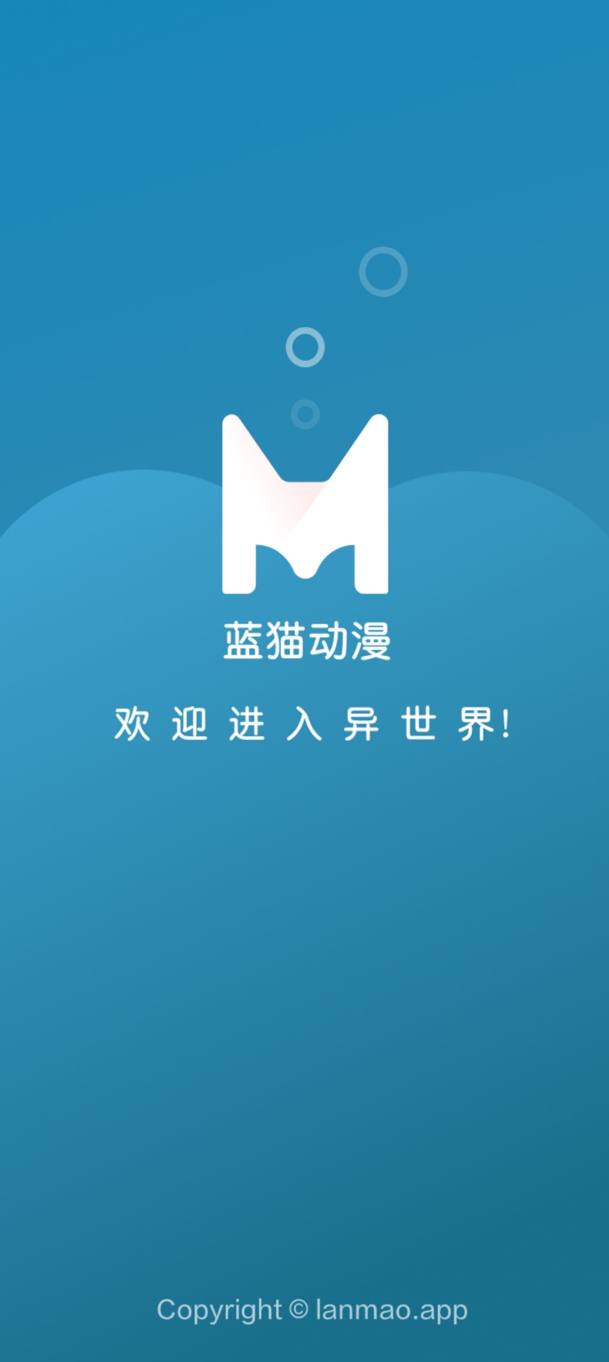 Mifun动漫官方正版下载安装