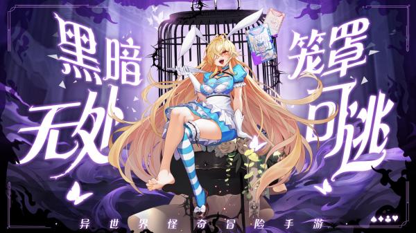 光明冒险