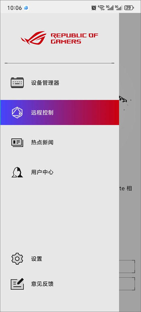 华硕奥创控制中心