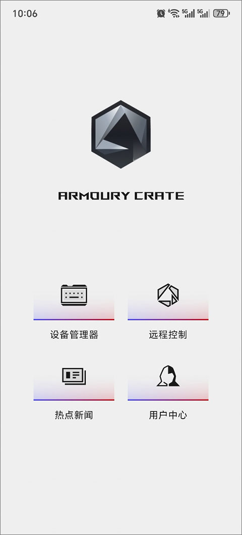 华硕奥创控制中心