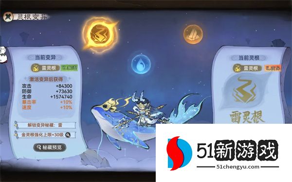 最强祖师敖渊灵根与灵阵养成全攻略：属性搭配及进阶技巧详解