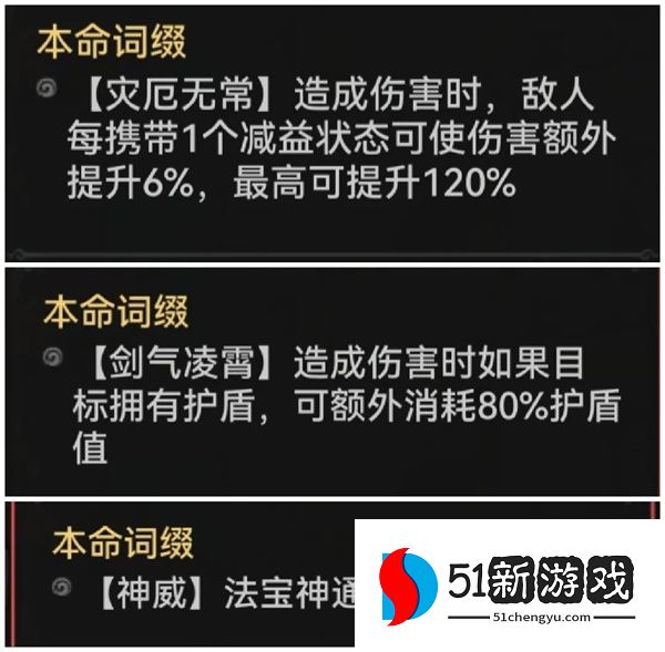 最强祖师敖渊灵根与灵阵养成攻略
