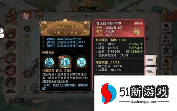 最强祖师敖渊灵根与灵阵养成攻略