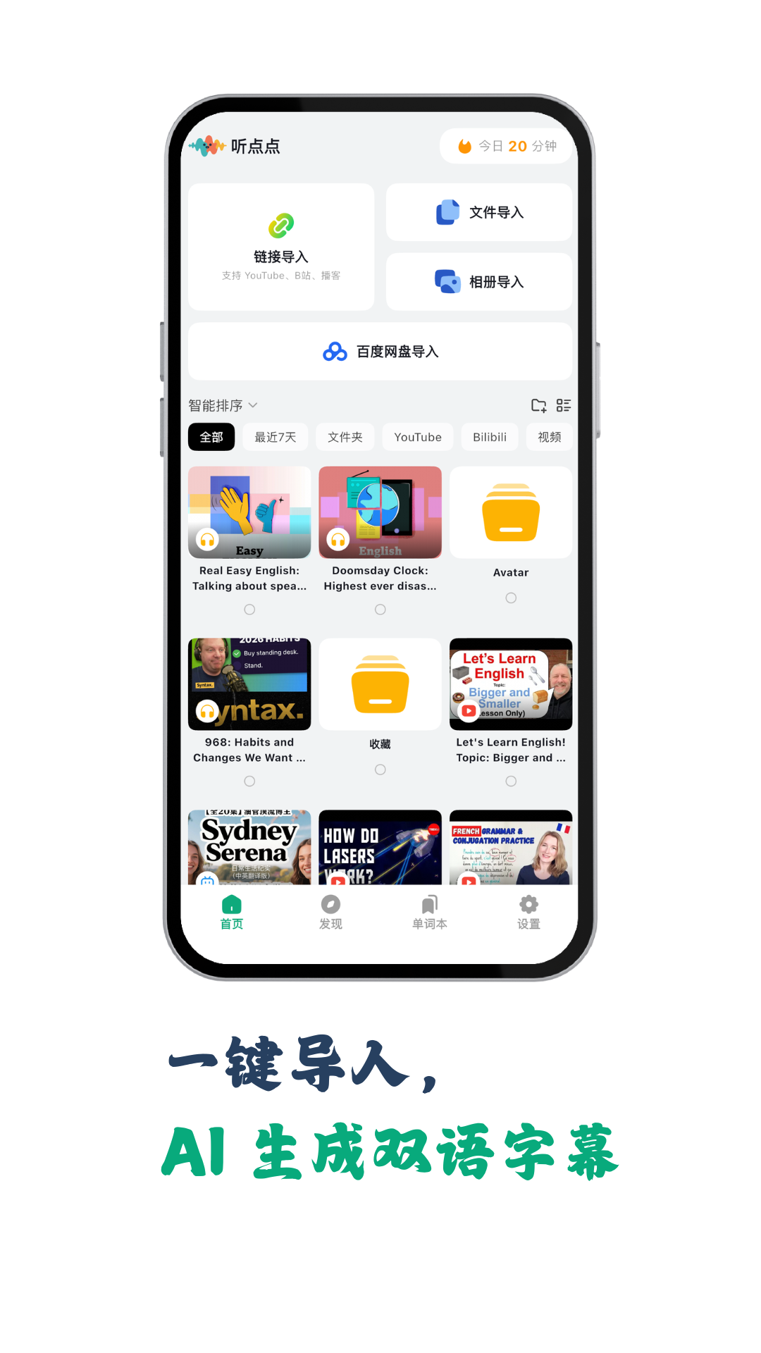 听点点