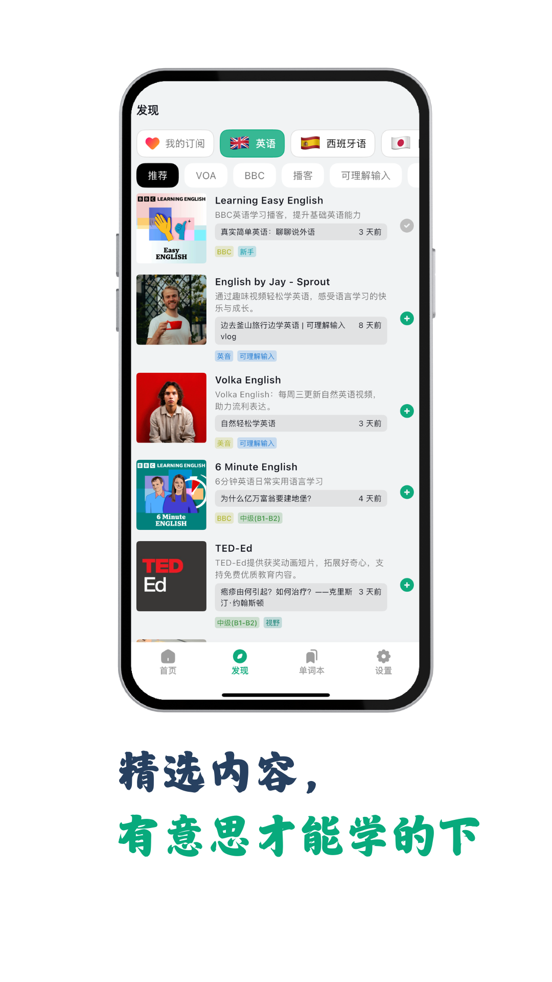 听点点