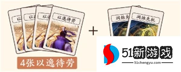 三国杀武将觉醒刘禅技能介绍与搭配推荐