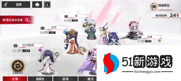绯色回响黎队伍搭配与站位推荐