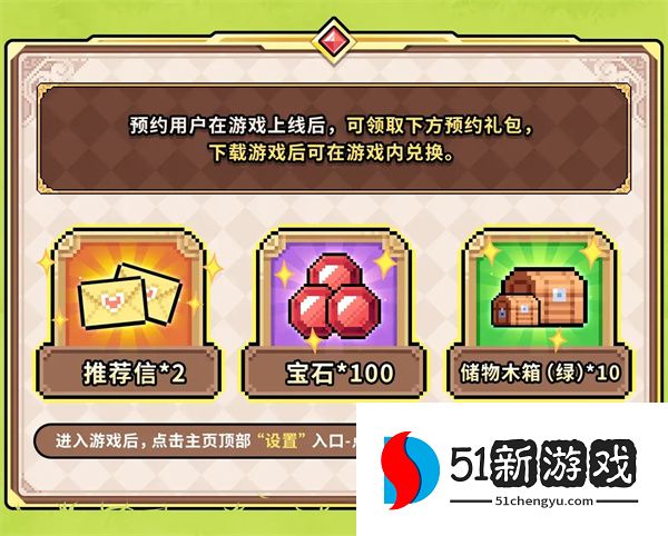 幻想少女公会 2026 最新礼包码大全：永久有效兑换码汇总