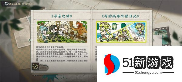 物华弥新外勤见闻搜集全攻略：高效获取奖励与隐藏线索