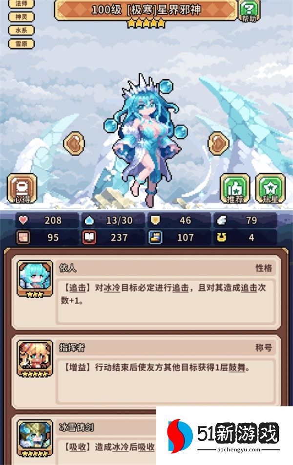 幻想少女公会冰邪神法师兔最强阵容搭配与攻略详解
