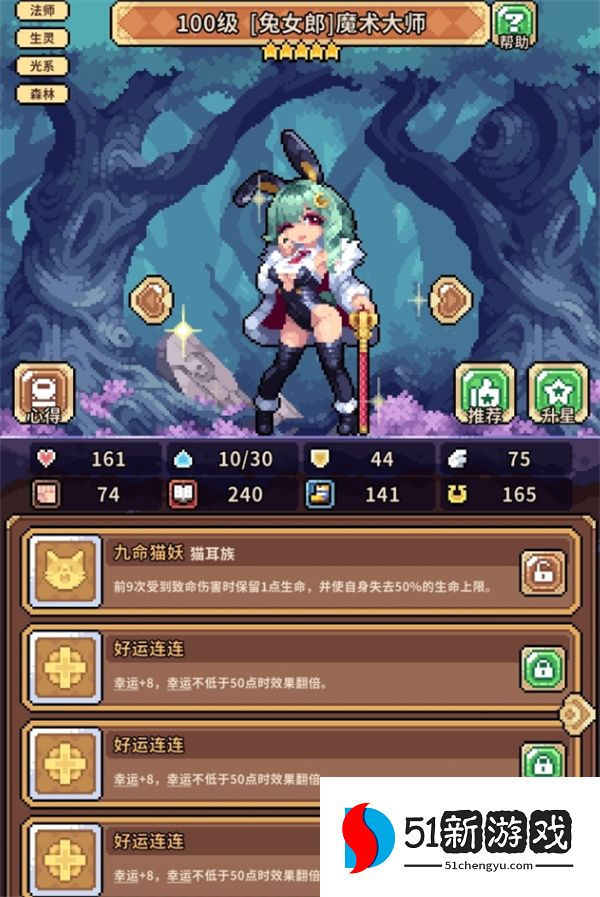 幻想少女公会冰邪神法师兔阵容攻略