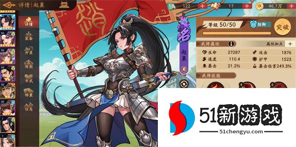 三国杀赵襄觉醒阵容搭配推荐：最强武将组合与实战攻略