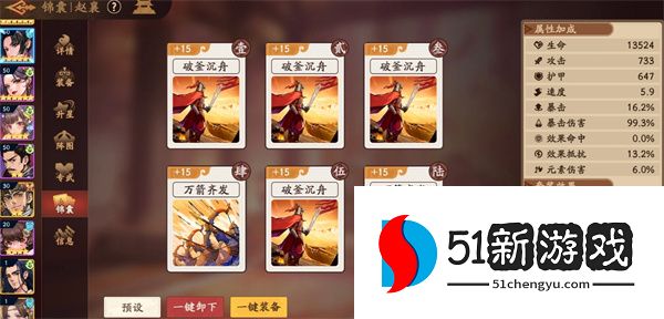 三国杀武将觉醒赵襄阵容搭配推荐