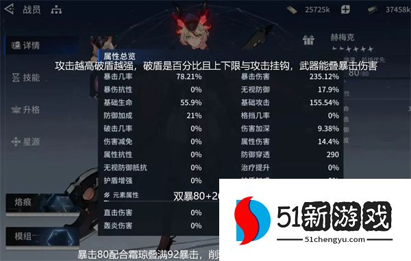 锚点降临赫梅克抽取建议与养成攻略：强度解析及配队推荐