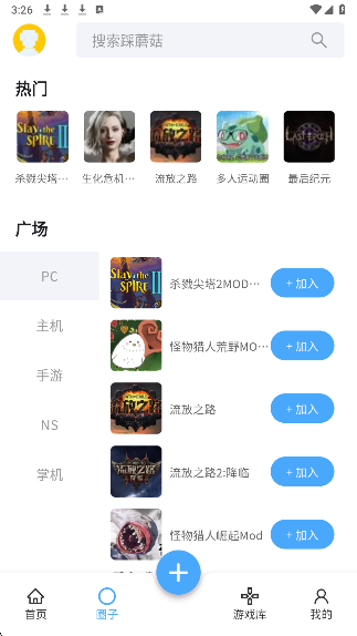 踩蘑菇游戏社区