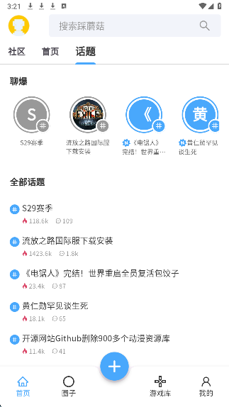 踩蘑菇游戏论坛