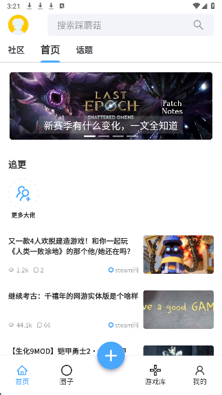 踩蘑菇游戏论坛